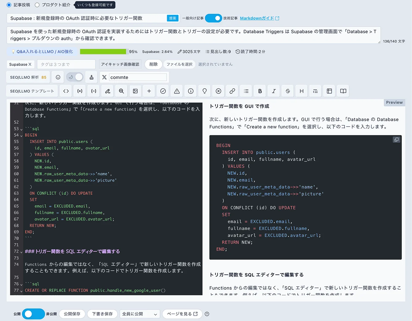 izanami のエディター画面